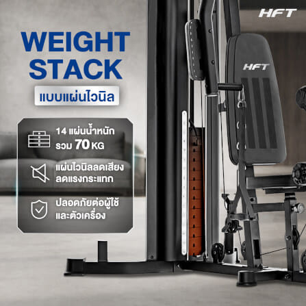 โฮมยิม HOMEFITTOOLS รุ่น HK3 MULTI FUNCTION_2